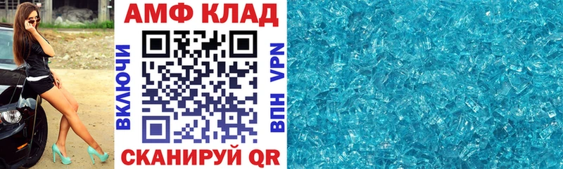 АМФ Розовый  Суворов 