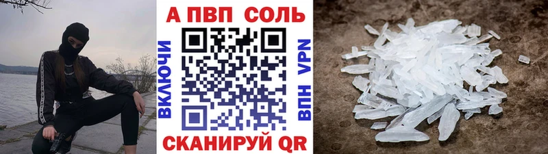 А ПВП Crystall  Суворов 