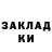 КЕТАМИН VHQ Arsen Vagharshakyan