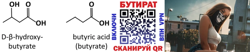 Бутират оксибутират  Суворов 