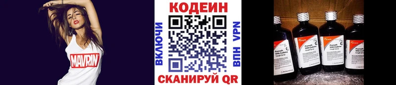 Кодеиновый сироп Lean Purple Drank  Суворов 