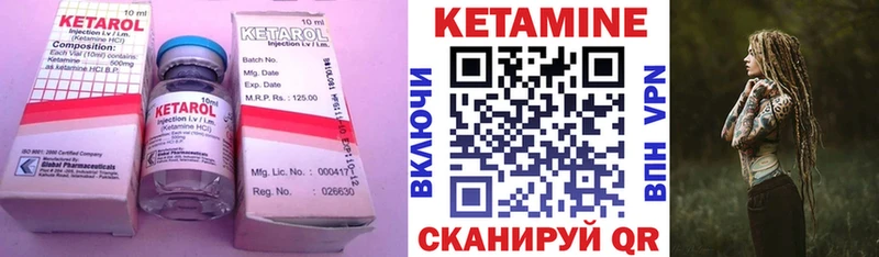 КЕТАМИН ketamine  Суворов 
