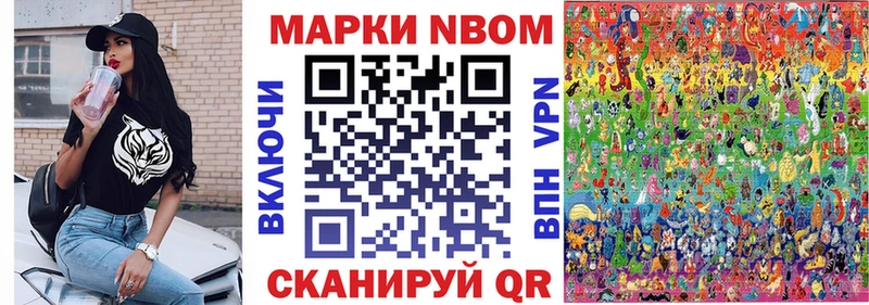 Марки NBOMe 1500мкг  сайты даркнета как зайти  Суворов 